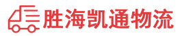 潮州到宜昌物流公司